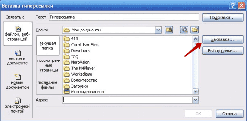 Гиперссылка на элемент в другом документе