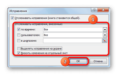 Включение режима проверки на отдельном листе в Microsoft Excel