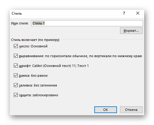 Вручную создайте стиль ячейки при оформлении границ таблицы в Excel