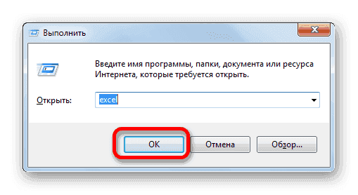 Запустить окно в Microsoft Excel