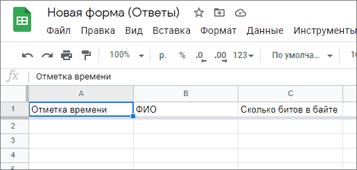 таблица с ответами