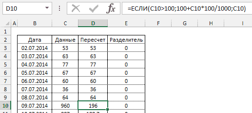 90-3 - Пересчет матрицы данных Excel