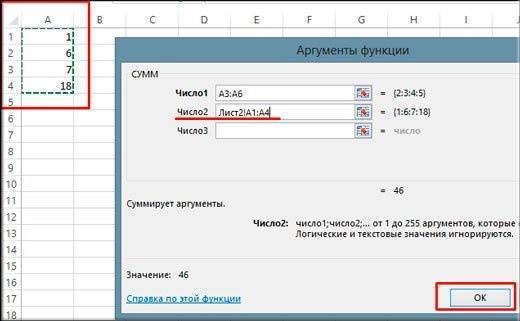 Как посчитать сумму ячеек в Excel несколькими интересными способами?