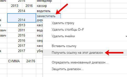 Получить ссылку
