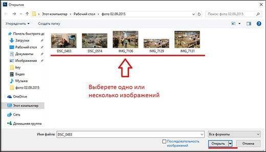 Как открыть изображение в Photoshop?