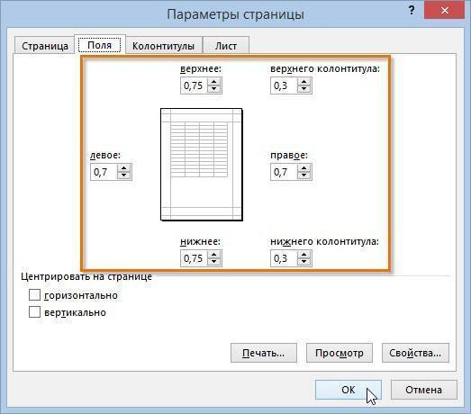 как сделать макет страницы в excel 2016
