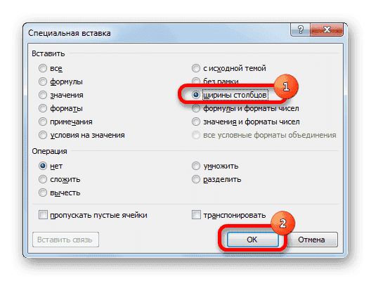 Специальная вставка в Microsoft Excel