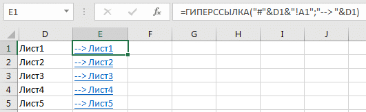 переключение-между-листами-Excel-Горячие-Клавиши
