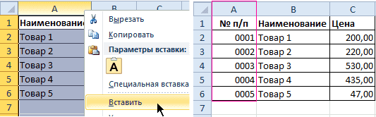 как-добавить-столбец-в-excel-добавление-нового-столбца-2-столбцов-и-столбца-в-конце-таблицы