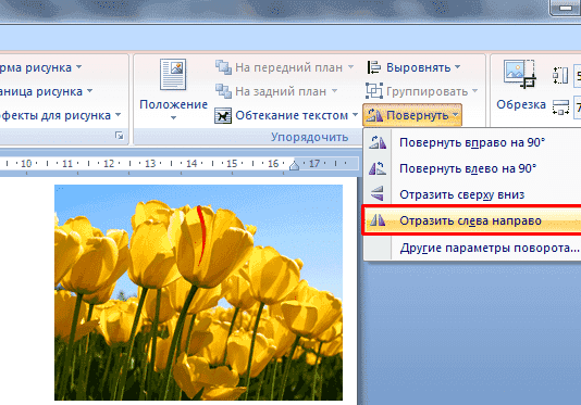 Есть отображение