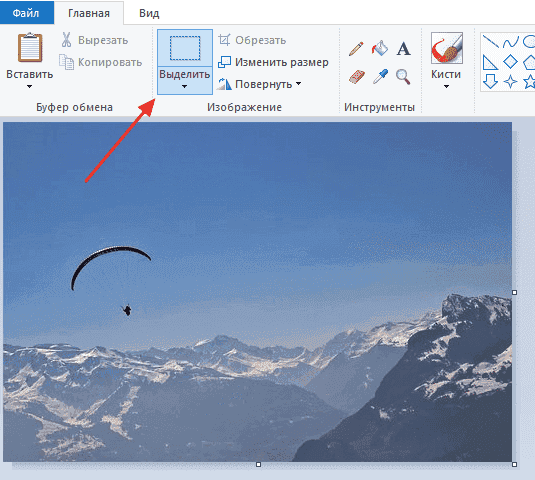 выделить изображение