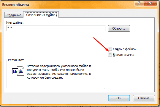 Создание файлов