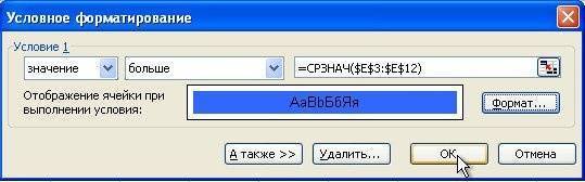 Формула Excel, если цвет ячейки, то