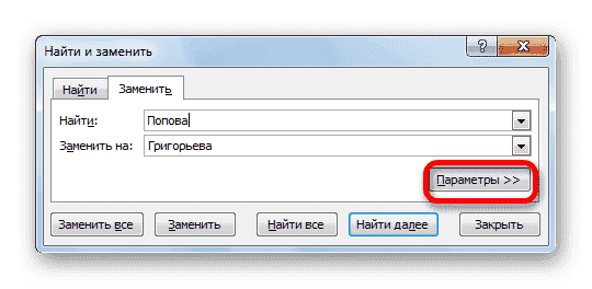 Перейти к параметрам в Microsoft Excel