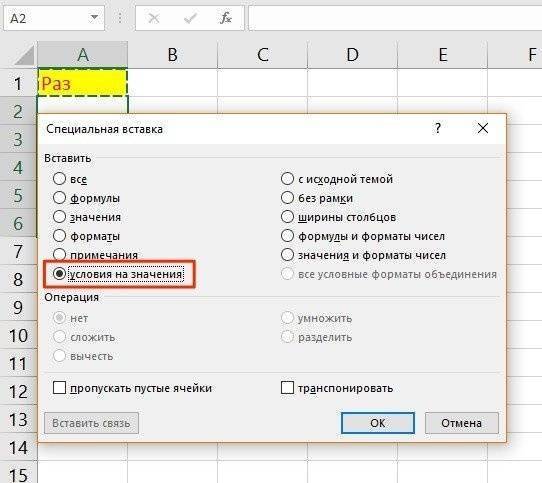 Выпадающий список в Excel