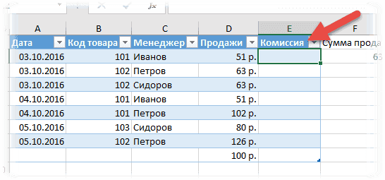Добавить новый столбец