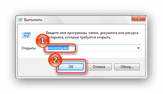 Вызов утилиты msconfig.exe в Windows 7