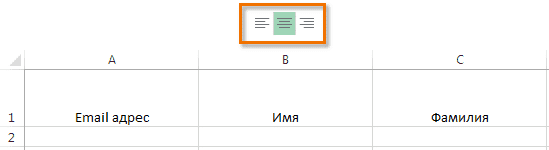 Выровнять текст в Excel