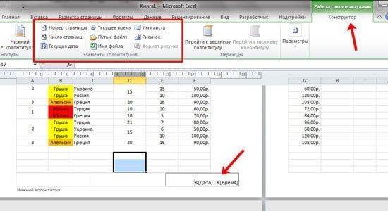 Как вставить текущую дату и время в Excel