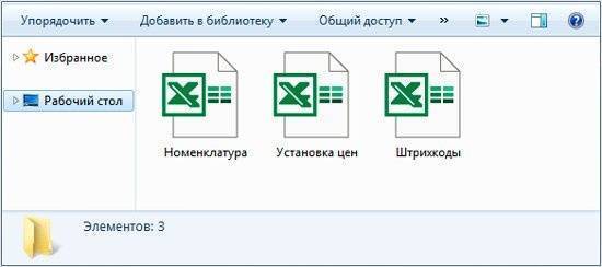 Загружаем товары из Excel в 1С Ритейл 2.3