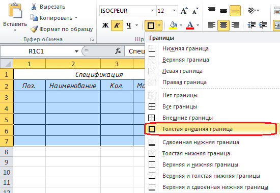 Толстая внешняя граница ехель