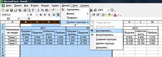 как сделать список со знаком плюс в excel