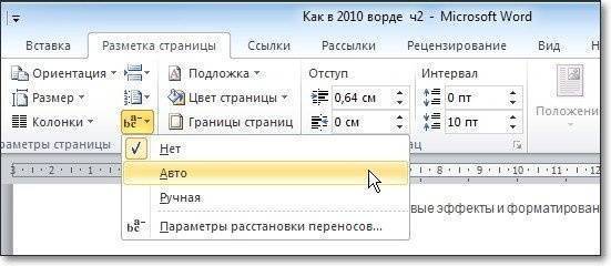разделение