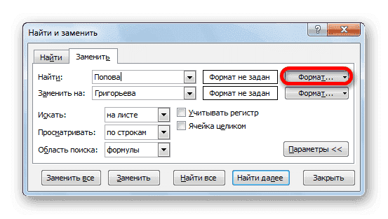Перейти к формату поиска в Microsoft Excel