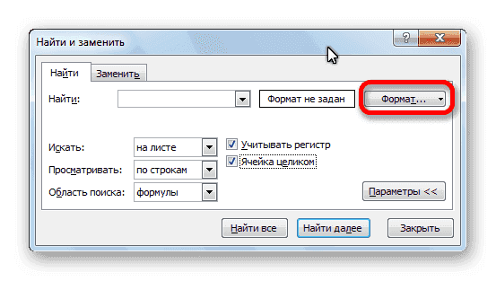 Переключиться на формат поиска в Microsoft Excel