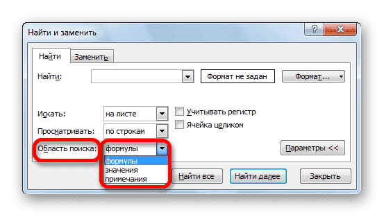 область поиска в Microsoft Excel