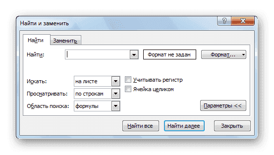 Параметры поиска по умолчанию в Microsoft Excel