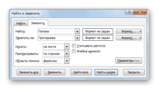Варианты замены в Microsoft Excel