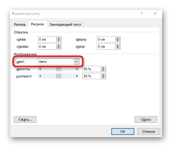 Установите изображение заголовка в качестве водяного знака, чтобы изменить прозрачность в Excel