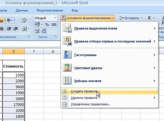 Формула Excel, если цвет ячейки, то