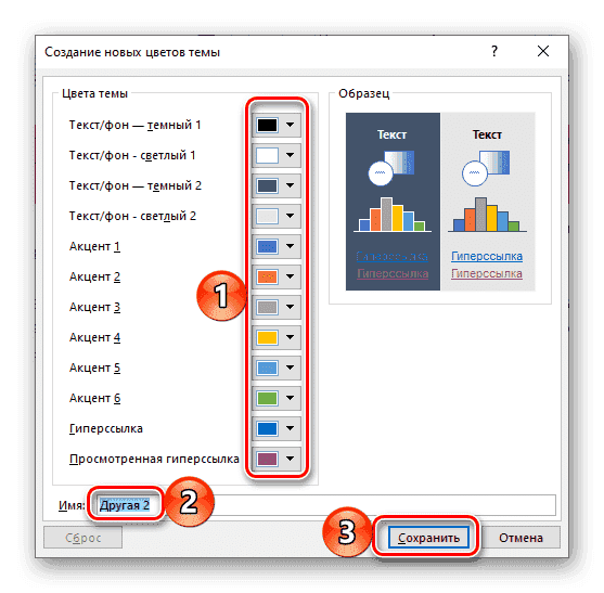 Создайте свой стиль и цвет для заливки текста в Microsoft Word