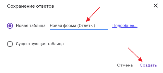 создание таблицы