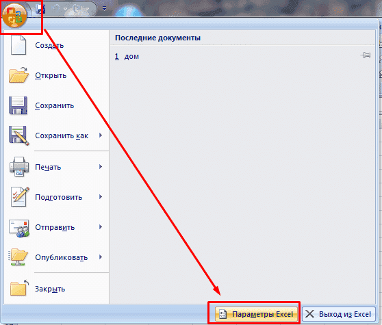 Анализируйте данные в Excel 1