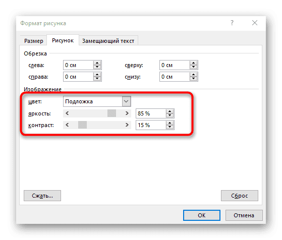 Ручная настройка прозрачности изображения заголовка в Excel