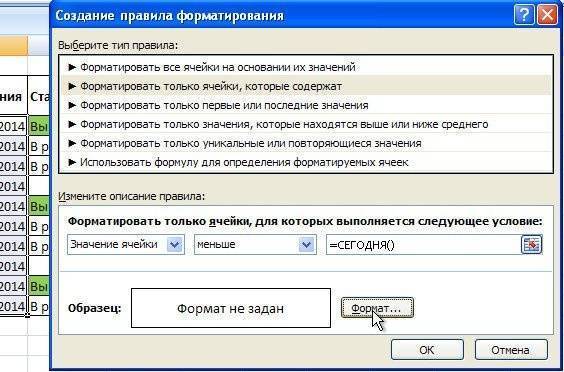 Формула Excel, если цвет ячейки, то