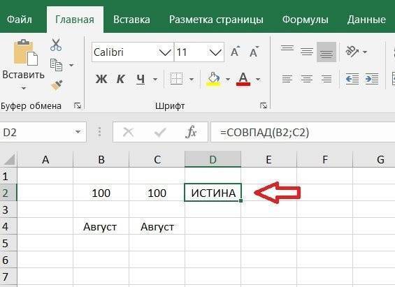 ЗАПУСК в Excel