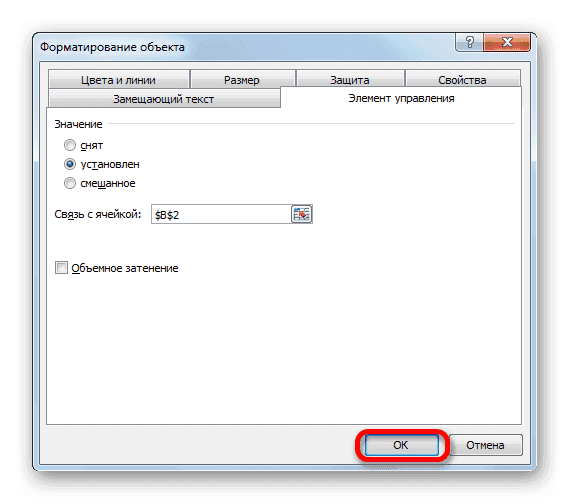 как-вставить-флажок-v-таблица-Excel