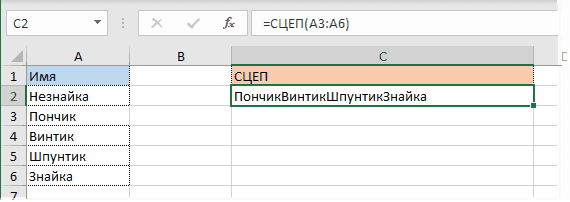 Секретная функция Excel 