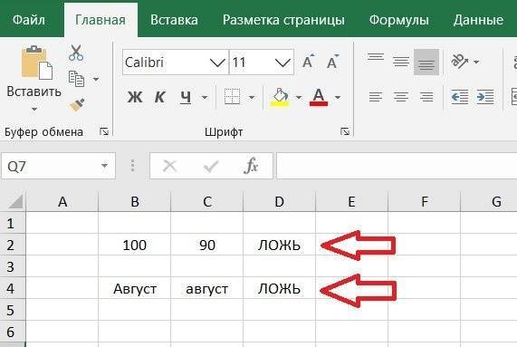 ЗАПУСК в Excel