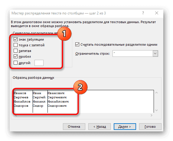 как-расцепить-текст-v-Excel