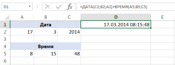 Операции со временем в Excel