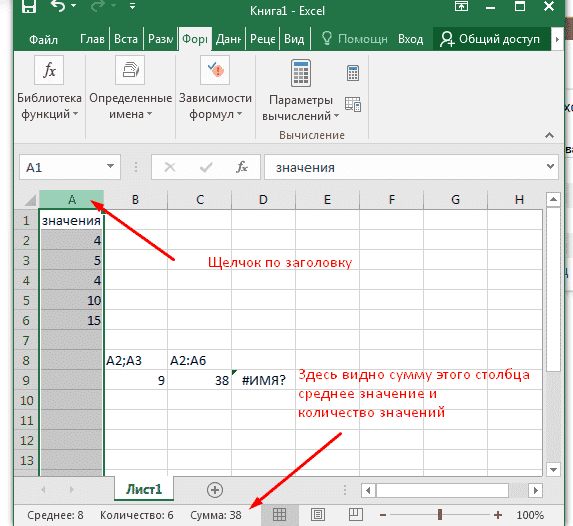 Функция СУММ в Excel с примерами