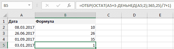 Формула по номеру недели по дате