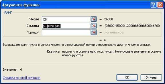 квалификация в excel как сделать