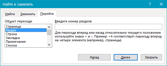 окно-поиск-в-слово
