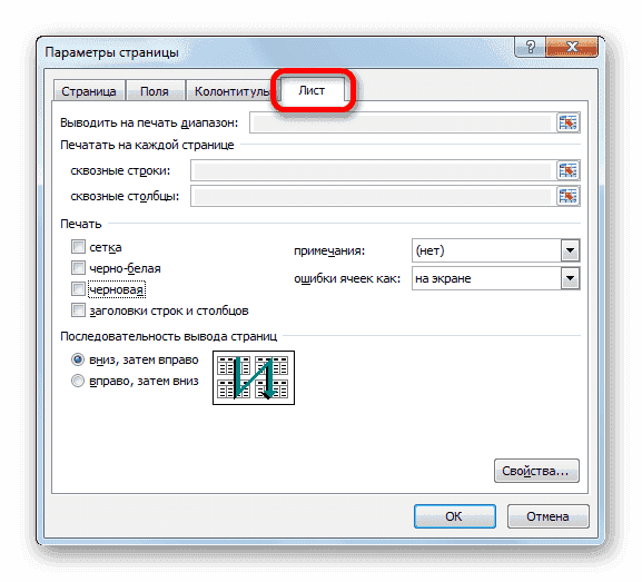 Вкладка Лист в окне Параметры страницы в Microsoft Excel
